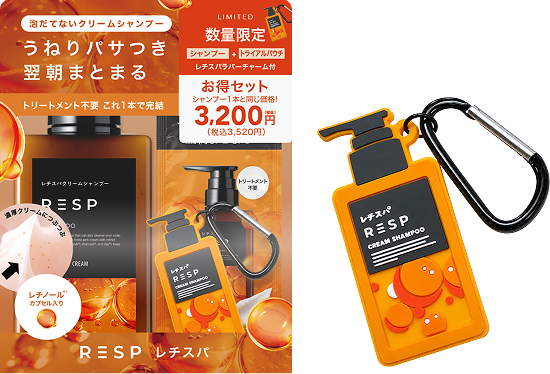 レチスパラバーチャーム