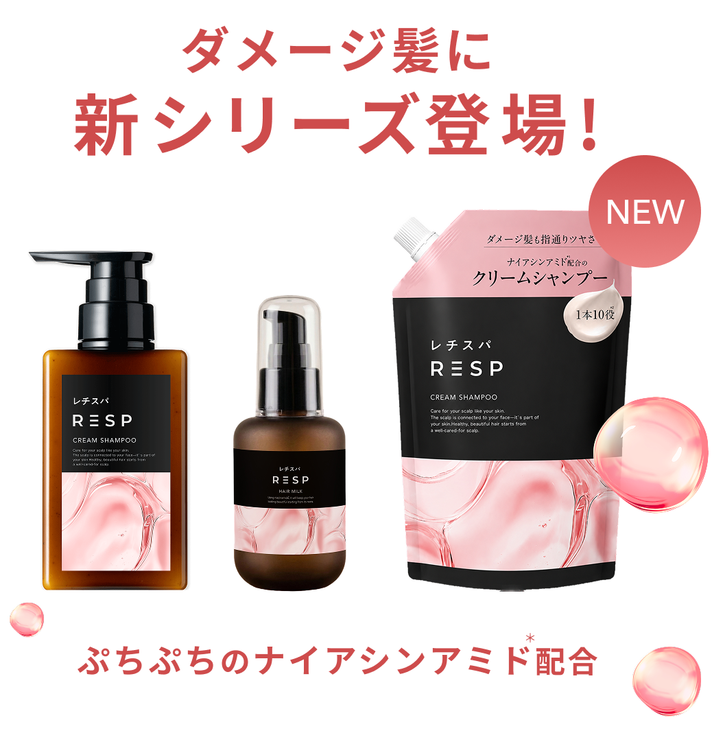 レチスパ（RESP）公式サイト｜#レチノールでスパするレチスパ キャンペーン