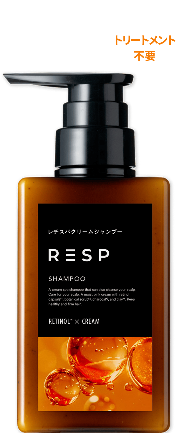 レチスパ（RESP）公式サイト｜レチノール配合クリームシャンプー・頭皮ケア