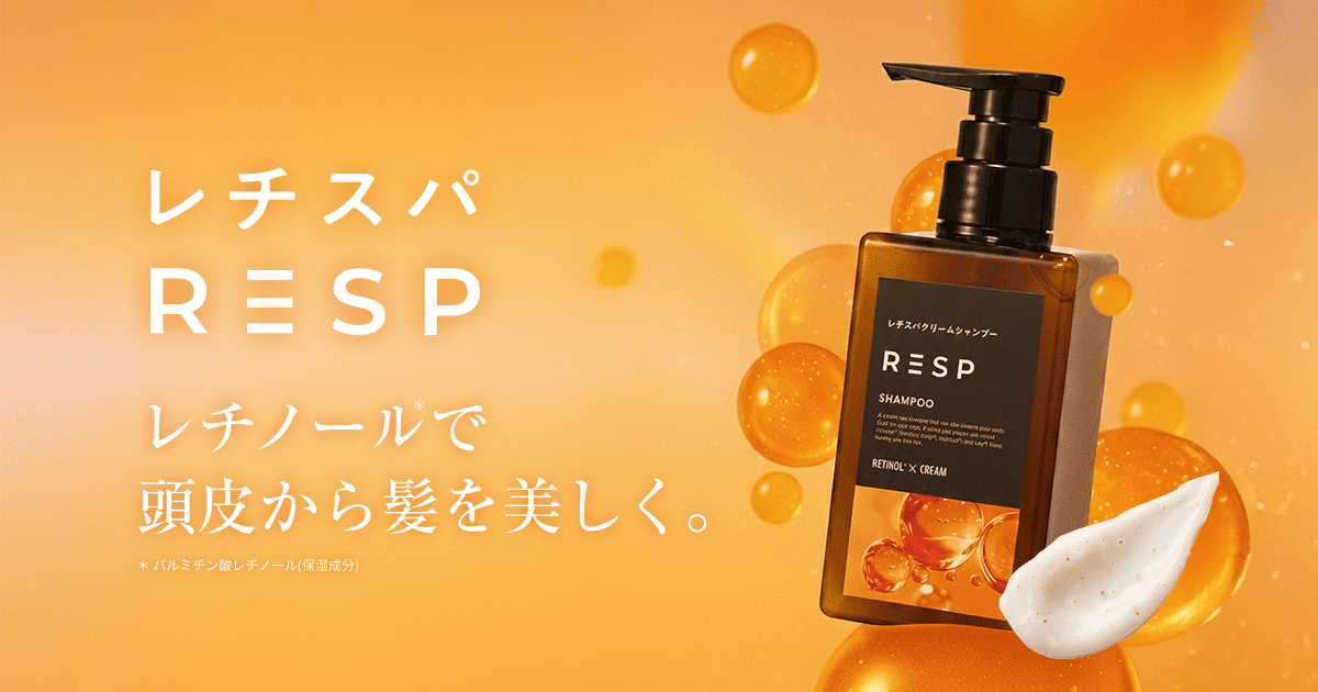 レチスパ（RESP）公式サイト｜レチノール配合クリームシャンプー・頭皮ケア