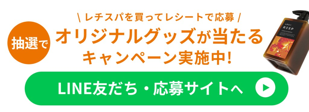 LINE友だち・応募サイトへ